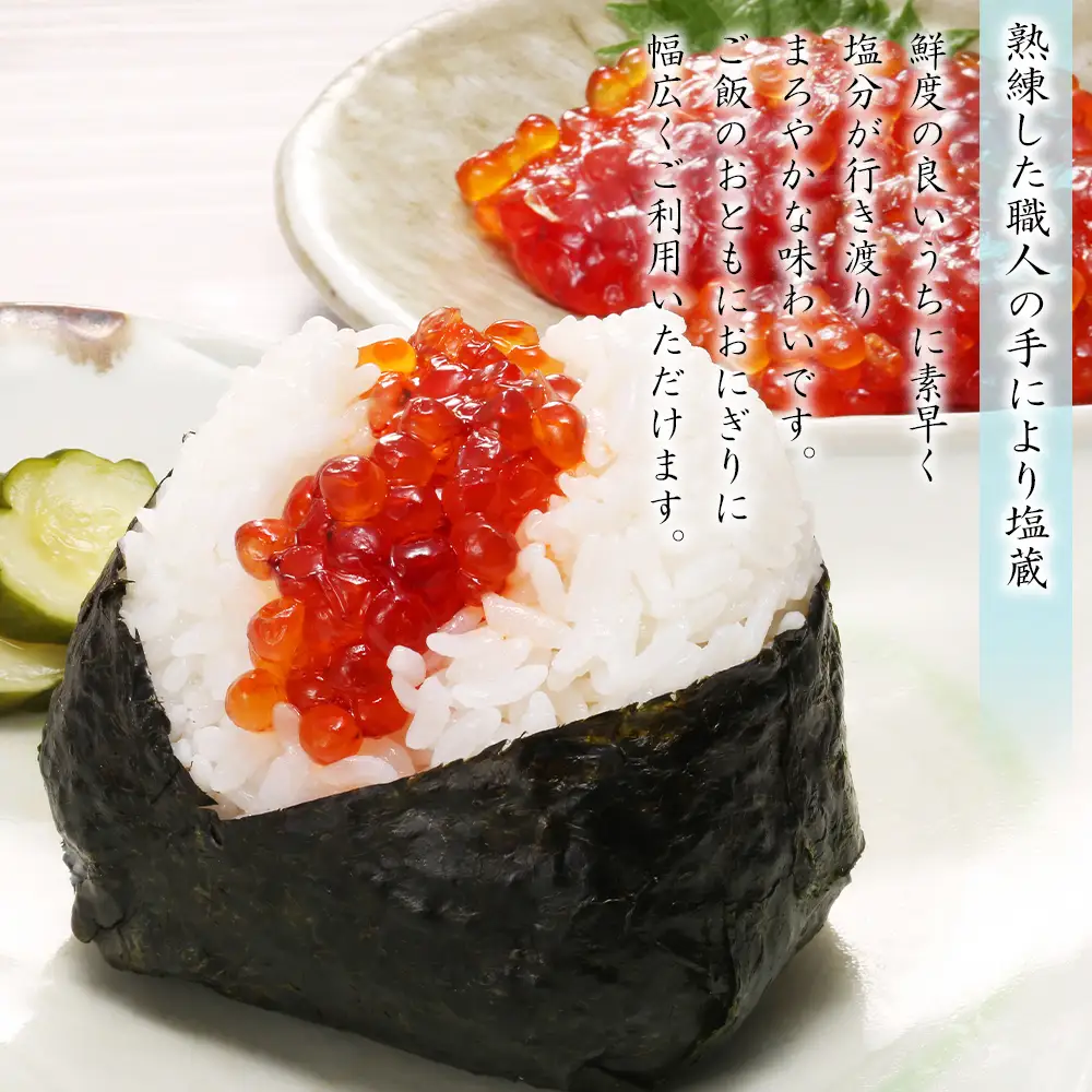 佐藤水産 手まり筋子 100g×2個