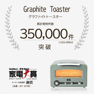 アラジン トースター グラファイトグリル 4枚 緑 アラジン