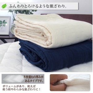 日本製 綿100％ 8重織ガーゼケット シングル 140×200cm ブルー GK-80BL | 天然素材 オールシーズン ブランケット 快眠 快適 熟睡 睡眠 洗濯可能 寝具