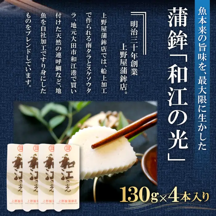スト蒲鉾＆えごま蒲鉾セット【かまぼこ 蒲鉾 カマボコ 詰め合わせ セット エゴマ 練り物 おつまみ 惣菜 父の日】
