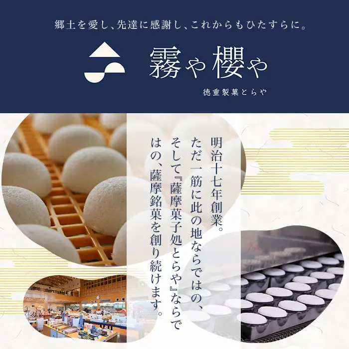 P-144 数々の賞を受賞した薩摩伝統の品々！薩摩錫器茶筒・霧島茶・生かるかんセット【徳重製菓とらや】