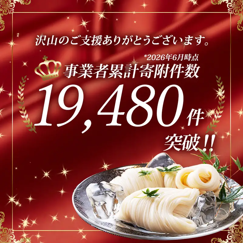 そうめん 揖保乃糸 特級 黒帯 43束 紙箱入 そうめん