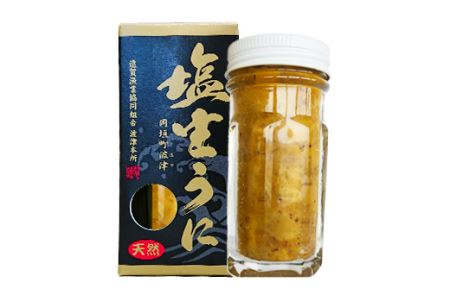 【岡垣町産】天然塩生うに（瓶入り） ムラサキウニ 60g 冷凍