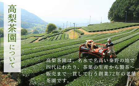 緑茶 緑茶 丹沢遠山茶 　【農林水産大臣賞】　高級煎茶/最上煎茶（80g×2袋）