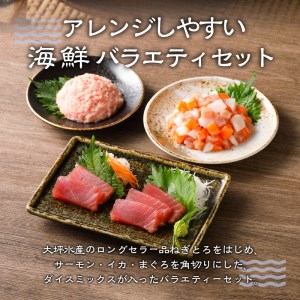 まぐろ 赤身 ねぎとろ お楽しみ 焼津 詰合せ セット S2 (a11-043)