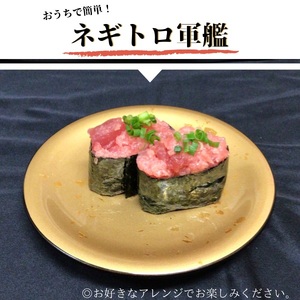 小ブツ切り入 ネギトロ 天然 メバチ まぐろ 約1.2kg (a13-018)
