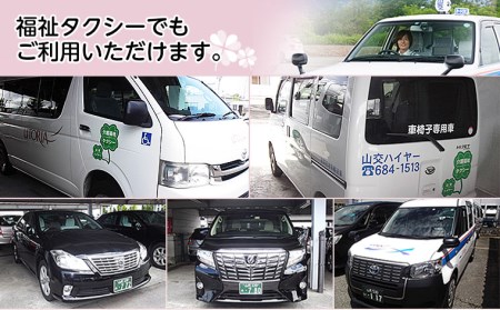 ふるさと孝行タクシー券　500円×30枚 FY23-512