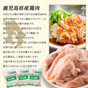 鹿児島県産 若鶏ムネ肉(計8kg・2kg×4袋)  鶏むね肉 小分け 鶏肉 むね肉 鶏肉 むね 【まつぼっくり】matu-7218a