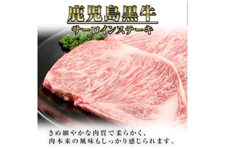 鹿児島黒牛サーロインステーキ200g×4枚_chuzan-580