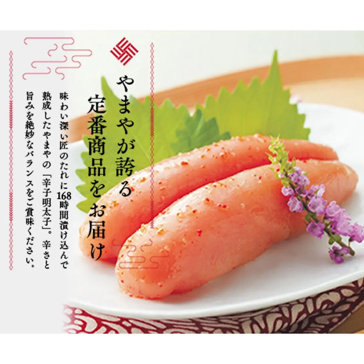 ＜ご家庭用明太子＞やまや うちのめんたい切子込 400g 篠栗町本社工場 AZ006