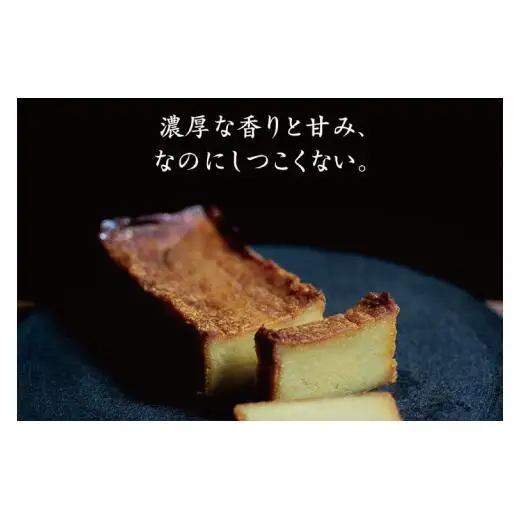 41-03 くらやのてりんぬ（芋）【テリーヌ スイーツ デザート ジェラート お茶菓子 阿見町 茨城県】