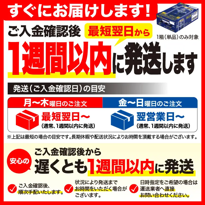 【ふるなびWEEK対象】ビール プレミアムモルツ 香るエール 350ml×24本 酒 ビール