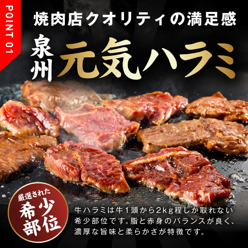 【冷蔵配送】牛肉ハラミ 味付け 1.5kg（300g×5）牛肉 焼肉 BBQ