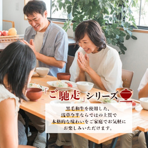 浅草今半 黒毛和牛一膳すき焼(H02)