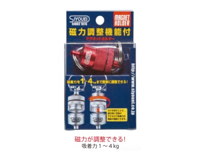 A234(レッド)　ＳＩＹＯＵＥＩ＆ＴＯＯＬ マグネットホルダー　ＳＩＹＯＵＥＩ マグネットホルダー（レッド）【昌栄 SIYOUEI アウトドア アウトドア用品 大阪 八尾市】