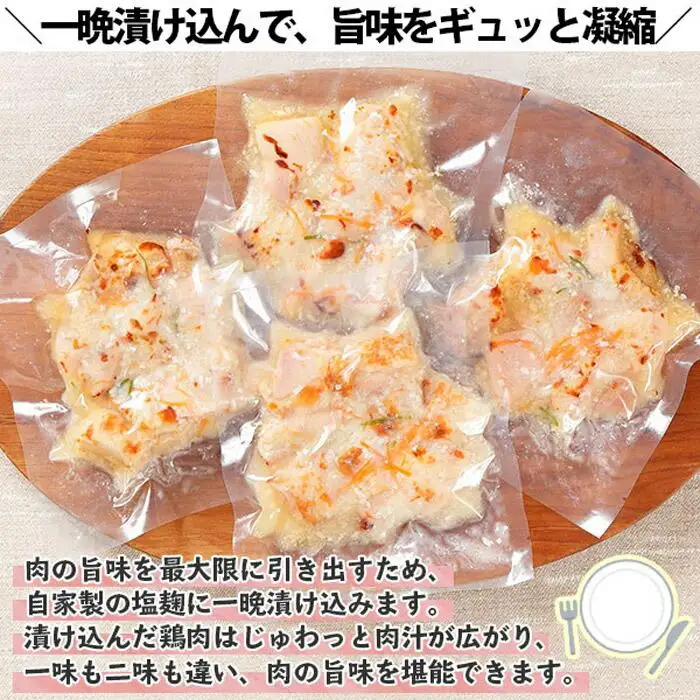 こだわり 手作り 国産 鶏の塩麹焼き 新潟県 南魚沼市 160g×4個 セット｜チルド