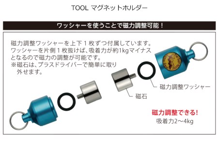 A234　ＳＩＹＯＵＥＩ＆ＴＯＯＬ マグネットホルダー　ＴＯＯＬ マグネットホルダー（チタン）