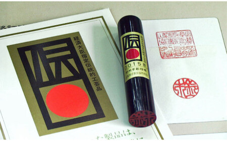 伝統的・甲州手彫印章の経済産業大臣認定品。黒水牛はんこセット 　18ミリ[5839-1418]