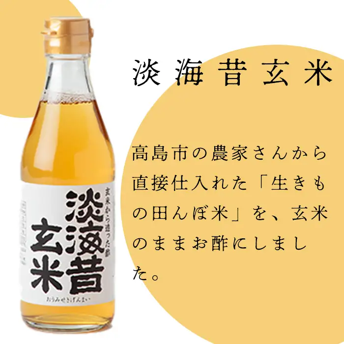 【G-972】淡海酢 淡海酢(300ml)詰め合わせＡ ３種３本［高島屋選定品］