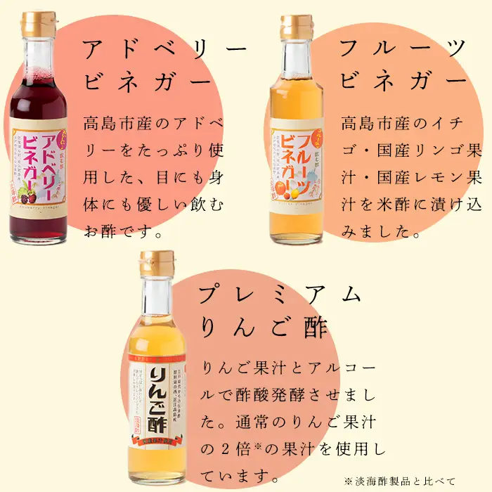 【G-973】淡海酢 淡海酢(200ml)詰め合わせＢ 5種5本セット ［高島屋選定品］