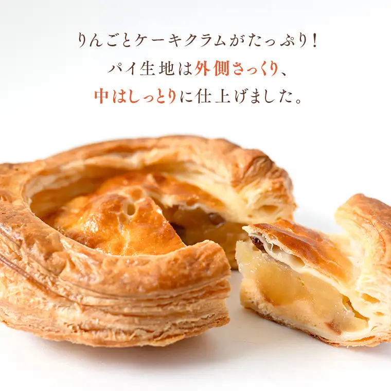 【季節限定】大人気のアップルパイ 7号 約20cm（化粧箱入り） ケーキ スイーツ ホールケーキ 手土産 ギフト