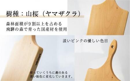 【nokutare】山桜 カッティングボード（L）|カッティングボード まな板  CB006-CP01FN-Limited-VO