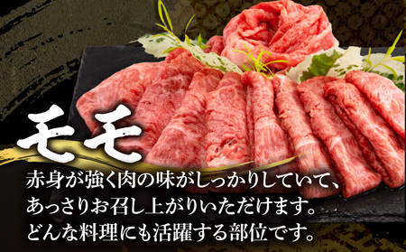 宮崎牛 モモ スライス 400g×2セット 合計800g 赤身 しゃぶしゃぶ 霜降り