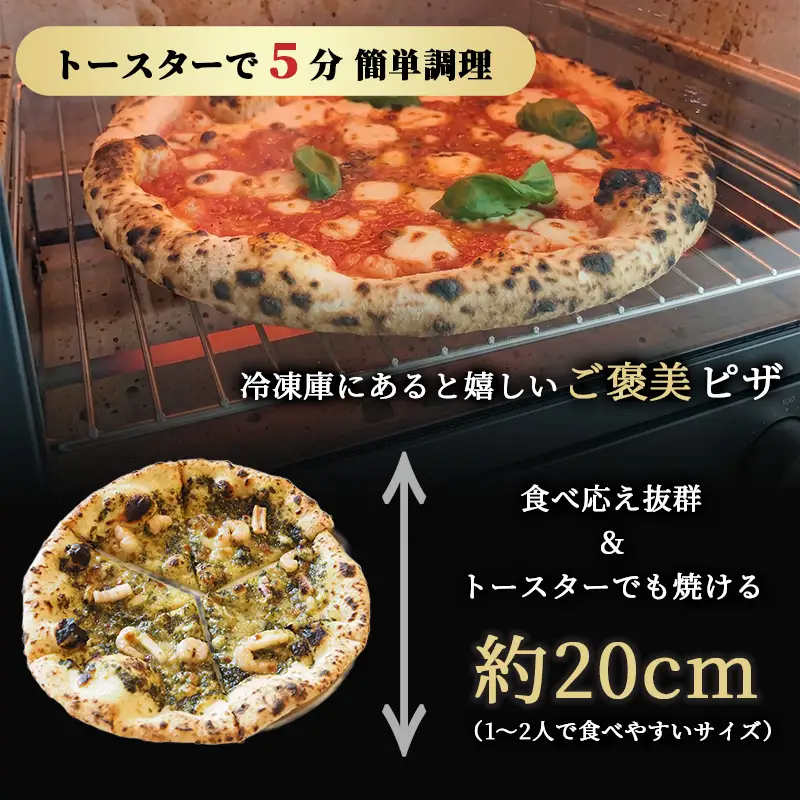 石窯焼きピザ 選べる3枚 冷凍ピザ マルゲリータ クアトロ エビイカバジル 肉じゃが 大浦レモン