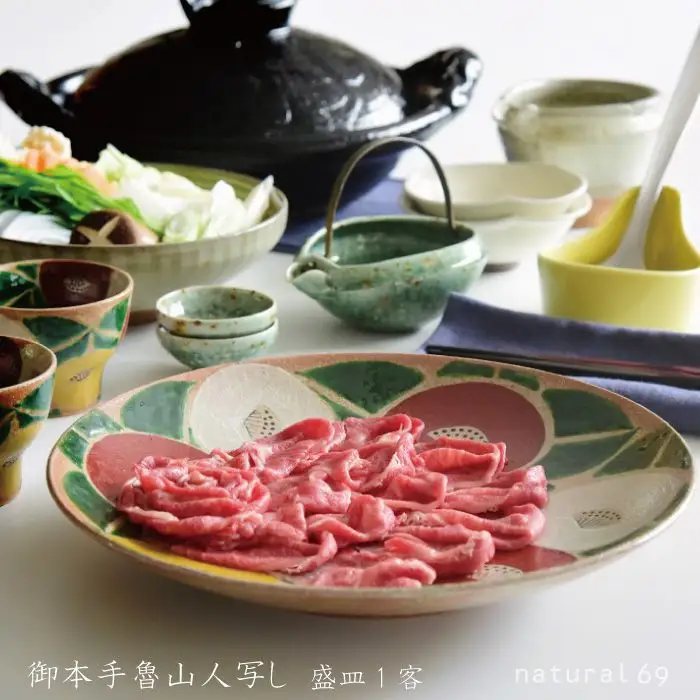 【波佐見焼 利左エ門窯】 御本手魯山人 写し 盛皿 1客 食器 皿 【natural69】 [QA23] 波佐見焼