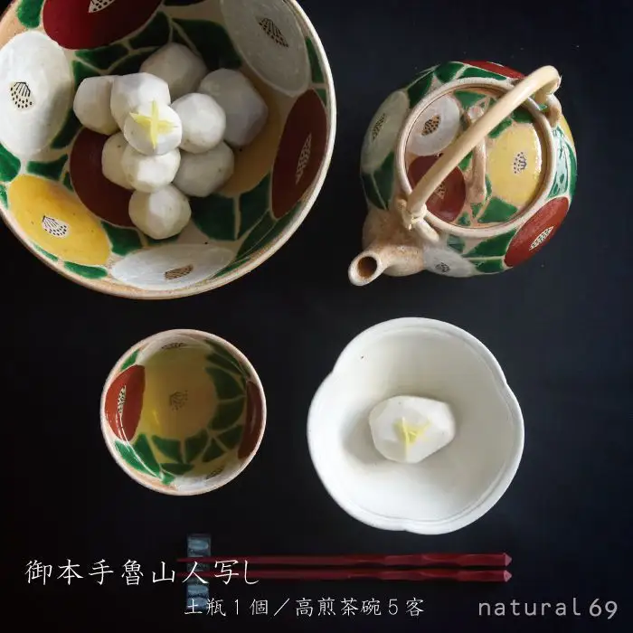 【波佐見焼 利左エ門窯】 御本手魯山人 写し 土瓶 1個／高煎茶碗 5客 食器 皿 【natural69】 [QA24] 波佐見焼