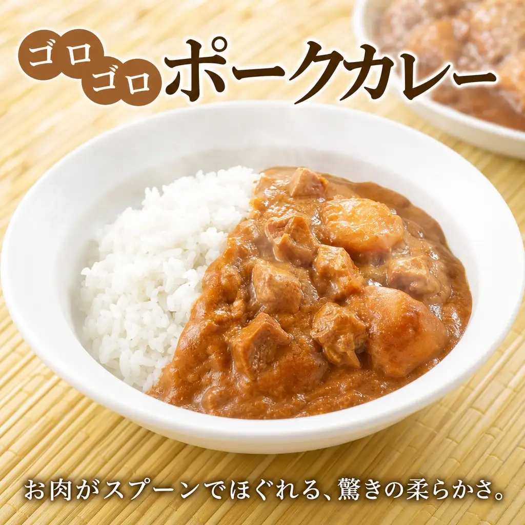 ポークカレー 2個 中辛 じゃがいも ポーク 豚 業務用 レトルトカレー 保存食 備蓄 まとめ買い 北海道 弟子屈町 3740
