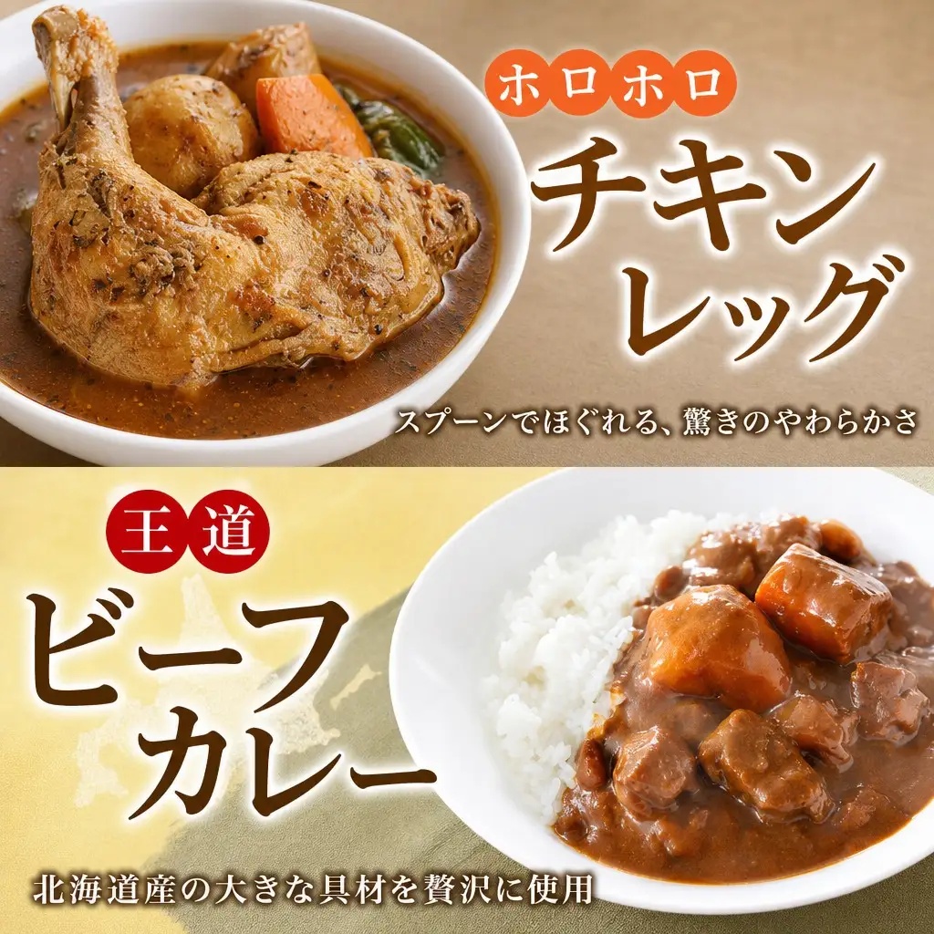 カレー 4種 食べ比べ 計4個 中辛 スープカレー ビーフカレー ポークカレー 牛すじカレー じゃがいも 牛 牛肉 豚肉 肉 鳥 鶏 業務用 レトルトカレー 保存食 備蓄 まとめ買い 送料無料 北海道 弟子屈町 3755