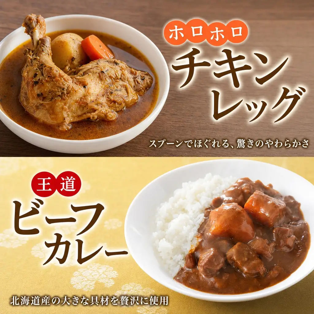 カレー 4種 食べ比べ 計8個 中辛 スープカレー ビーフカレー ポークカレー 牛すじカレー じゃがいも 牛 牛肉 豚肉 肉 鳥 鶏 業務用 レトルトカレー 保存食 備蓄 まとめ買い 送料無料 北海道 弟子屈町 3756
