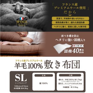 羊毛 掛け布団 シングルロング ウール100% 布団