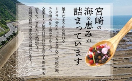 黒潮水晶さくらハーブミル 3本セット(1本45g)