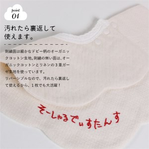 オーガニックコットン ベビースタイ 6種 刺繍・名入れ可 ベビー用品