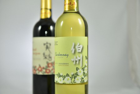 倉吉ワイン赤・白２本セット 白ワイン 赤ワイン
