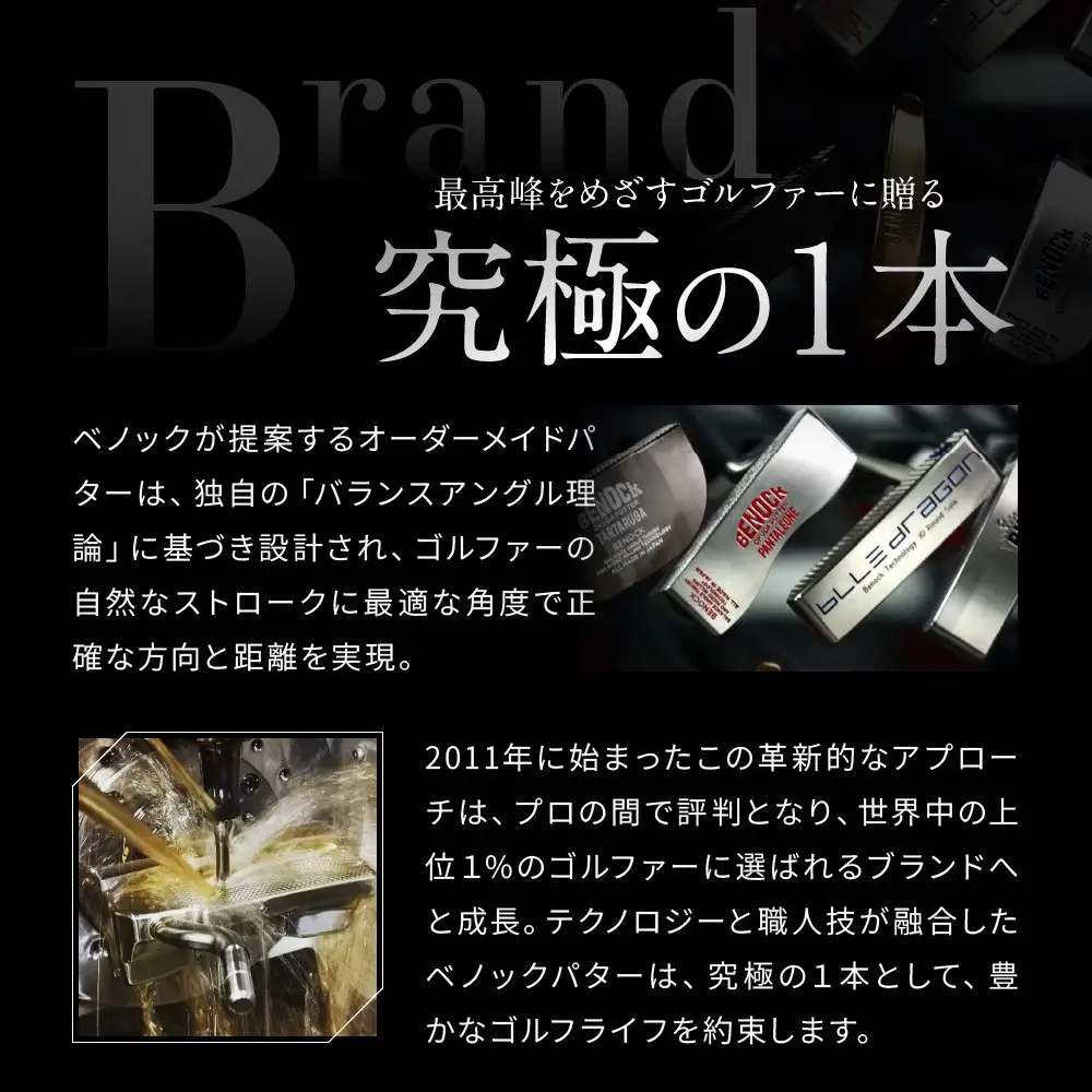 【ベノック】ソリッドゲート｜京都 ゴルフ パター 人気ブランド プロも愛用 ゴルフ