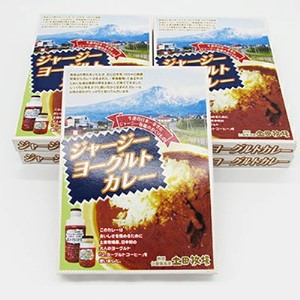 ジャージーヨーグルトカレー 250g 5箱 土田牧場 ジャージー牛 ヨーグルトカレー レトルトカレー カレー 惣菜 簡単調理 温めるだけ レトルト レトルト食品 秋田 秋田県 にかほ市