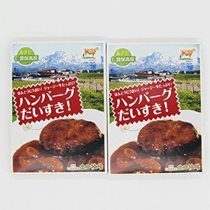 ジャージー牛使用 ハンバーグ 200g 2個 土田牧場 ジャージー牛 牛肉 牛ハンバーグ 惣菜 簡単調理 温めるだけ レトルト レトルト食品 レトルトハンバーグ 加工肉 秋田 秋田県 にかほ市