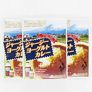 ジャージーヨーグルトカレー 250g 3箱 土田牧場 ジャージー牛 ヨーグルトカレー レトルトカレー カレー 惣菜 簡単調理 温めるだけ レトルト レトルト食品 秋田 秋田県 にかほ市