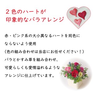 FH015_ ダブルハート 2つのハートが印象的なバラアレンジ【ピンク】誕生日 母の日 父の日 お祝い 花 プレゼント ギフト 愛妻の日 いい夫婦の日 記念日 お中元 お歳暮 長寿祝い 還暦 卒業 入学祝い 就職祝い 退職祝い 引越し祝い バレンタインデー ホワイトデー 演奏会 発表会 敬老の日 成人の日 お年賀 七五三 クリスマス お見舞い 手土産 お供え 孫の日 インテリア