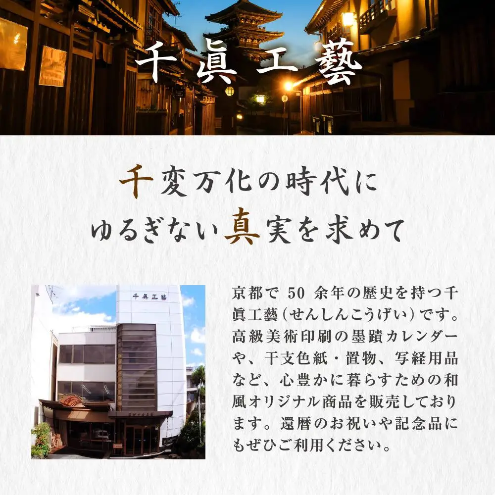 【千眞工藝】国宝 風神雷神屏風 二曲一双｜京都 おすすめ 絵画 伝統工芸