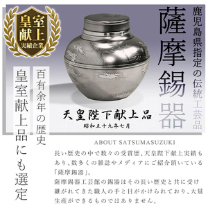 P-121 薩摩錫器　西郷どんとツン【薩摩錫器工芸館】霧島市 伝統工芸品 置物 西郷隆盛 犬
