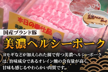 豚肉 美濃ヘルシーポーク 焼肉用 豚肉 松坂屋精肉店 [mt1263]