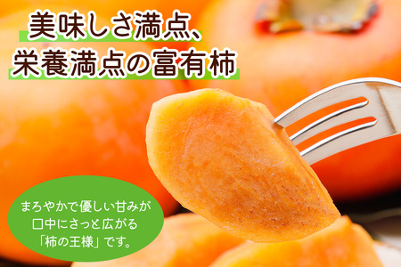 令和8年産 柿 富有柿 Lサイズ (14個入) 福井農園 柿