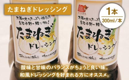たまねぎドレッシング＆いちごさんジャムセット/  ドレッシング いちご [IAA017]