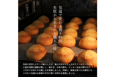 チーズぎっしり！すごくおいしいチーズ饅頭 15個入