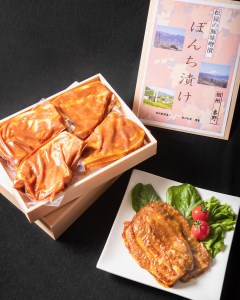 とん漬け 豚肉 味噌漬 松屋の豚味噌漬 ぼんち漬（10枚）021-07