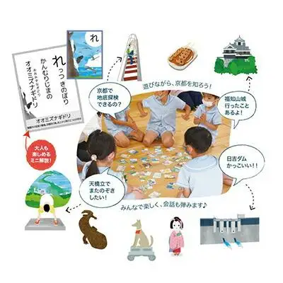 【ハミングバード】京都コトコトかるた